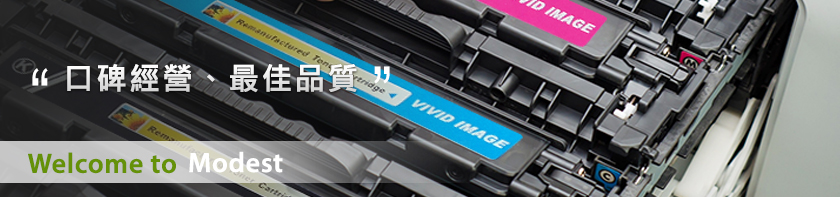 環保碳粉匣、環保墨水匣、碳粉匣、墨水匣 環保碳粉匣、環保墨水匣、碳粉匣、墨水匣